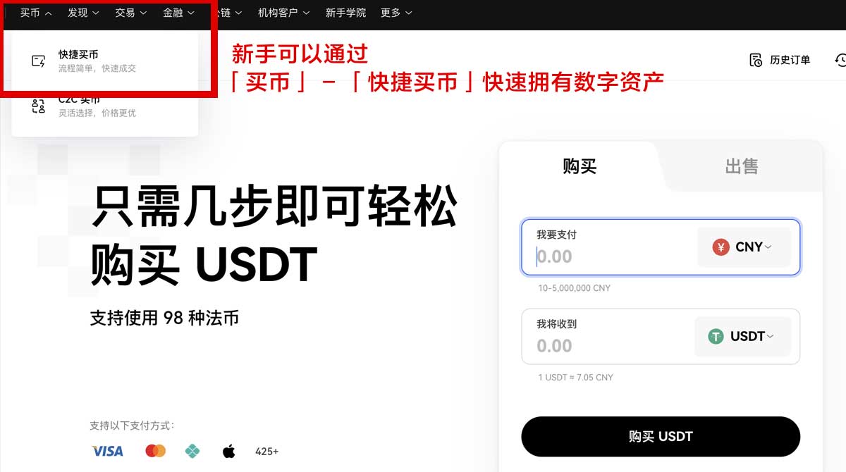 币安注册教程：2025新手开户注册流程与常见问题全解身份验证流程